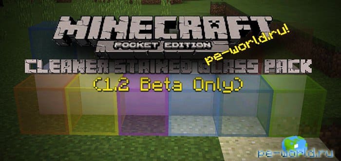 Cleaner Stained Glass Pack (1.2 Beta Only) | MINECRAFT POCKET EDITION 1.2