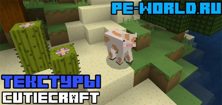CutieCraft