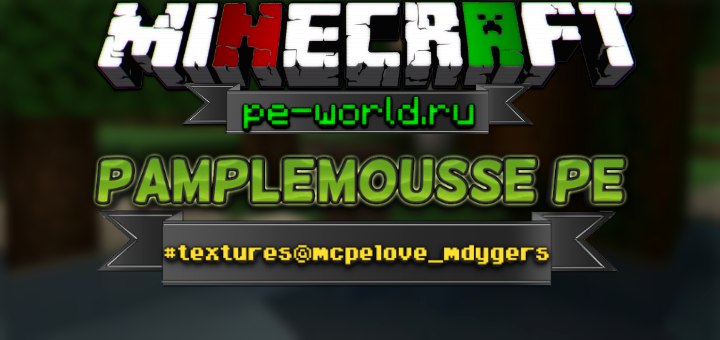 Pamplemousse PE 16х16 Texture Pack