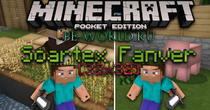 Soartex Fanver 32×32