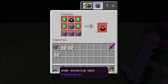 Ender Technologies — screenshot 8