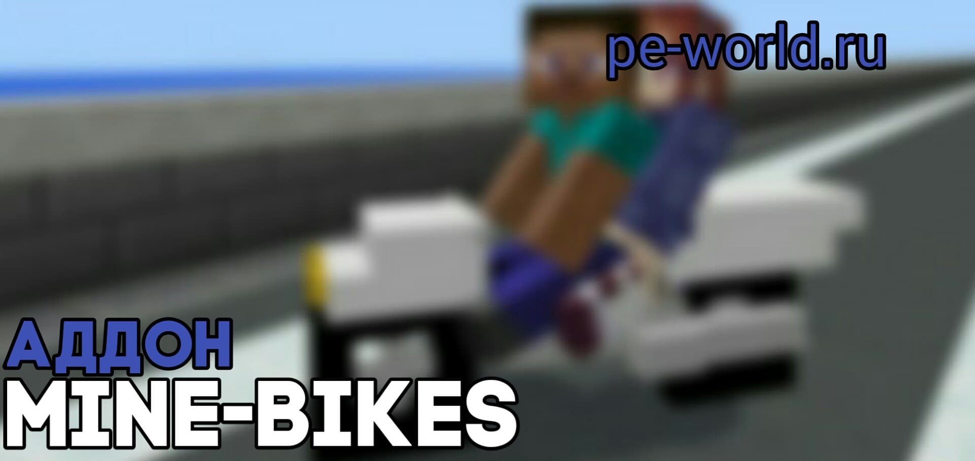 Mine-Bikes