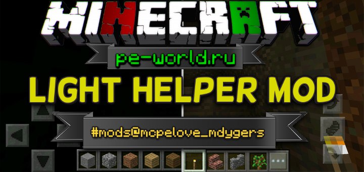 Light Helper Mod