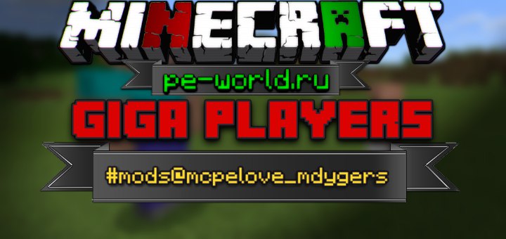 Giga Players Add-on