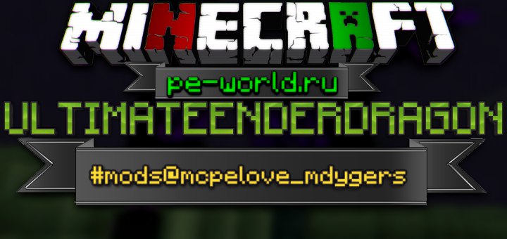 UltimateEnderDragon Add-on