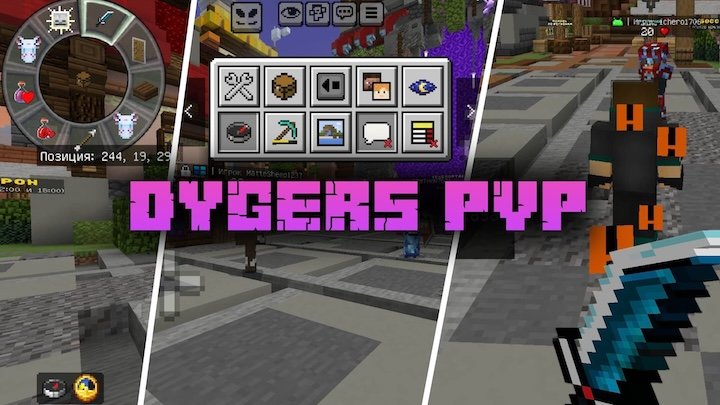 Dygers PVP 26+ — screenshot 1