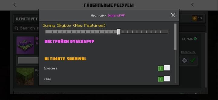 Dygers PVP 26+ — screenshot 5