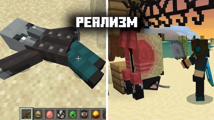 Best Minecraft Bedrock Mods — screenshot 1