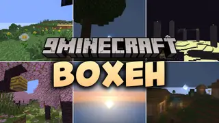 Boxeh Shaders (26.3, 1.20.1) – Lightweight Realistic Lighting for Smooth FPS