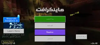 Arabic Language (26+, 1.21) – MCPE/Bedrock Texture Pack