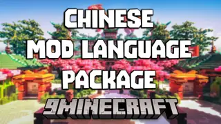 Chinese Mod Language Package Resource Pack (1.21.1, 1.20.1) – Texture Pack