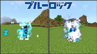 Blue Lock Addon (1.26+, 1.21) – MCPE/Bedrock Mod