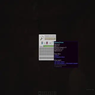 Unblock enchant