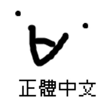 Traditional Chinese Translation Patch by KuriPaPa (710+ Mods) 繁體中文翻譯包