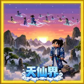 addon-heavenly-immortal-realm-cultivation