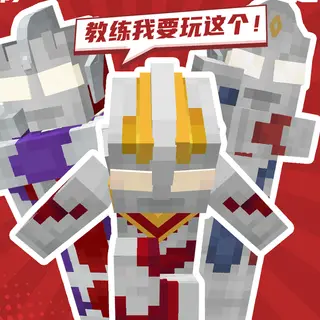 henshin