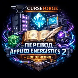 AE2 RU Translation