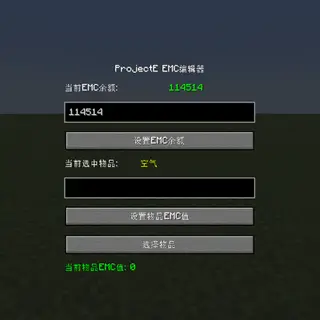 ProjectE Editor