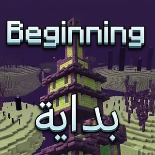 End Begins at the Beginning