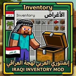Iraqi Arabic Translation