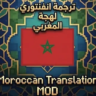Moroccan Translation