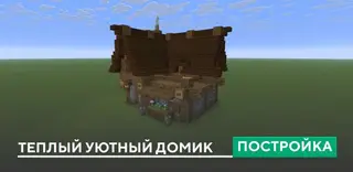 Cozy Warm Cottage Build