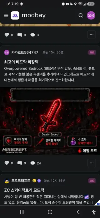 Overpowered Armor and Ultimate Weapons Add-on for Minecraft