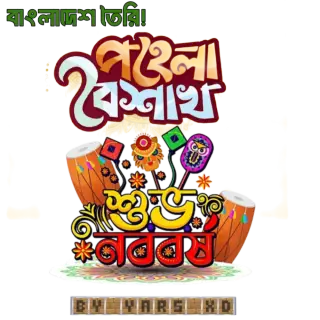 Pohela Boishakh Addon for Minecraft Bedrock 26.10