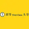 [MTR3/4] First Class Trains Pack