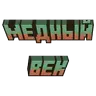RU Update Edition