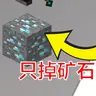 mine ore without silk-touch