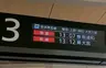 [MTR4/JCM]JREAST_zairai_lcd_pids
