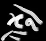 XalF