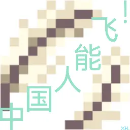 chinesecanfly