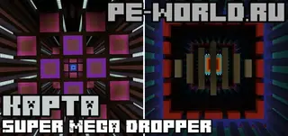 Super Mega Dropper
