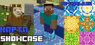 Showcase