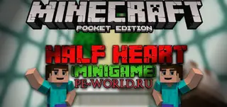 Half Heart Minigame
